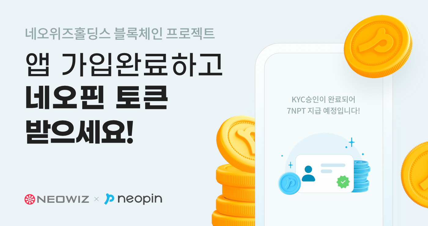 네오위즈홀딩스-NEOWIZ HOLDINGS